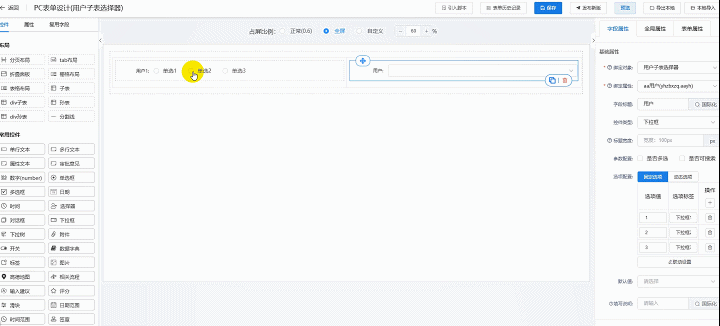 单选框 下拉框初始值